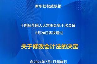 克罗斯：很高兴有这么多人希望我继续踢球 肯定不会重返拜仁